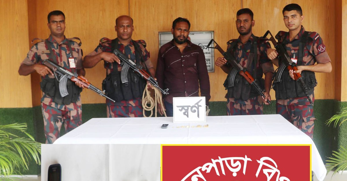 চুয়াডাঙ্গায় ৭১ ভরি স্বর্ণসহ চোরাকারবারী আটক