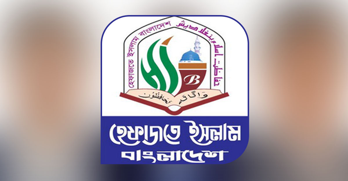 কাদিয়ানিদের অমুসলিম ঘোষণা করা ছাড়া সমস্যার সমাধান হবে না: হেফাজত