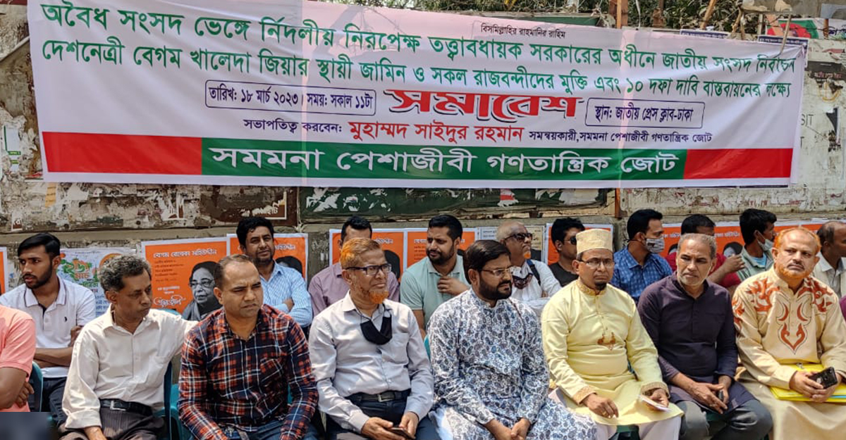 ‘সুষ্ঠু নির্বাচন হলে আ.লীগ ১০ আসনও পাবে না’