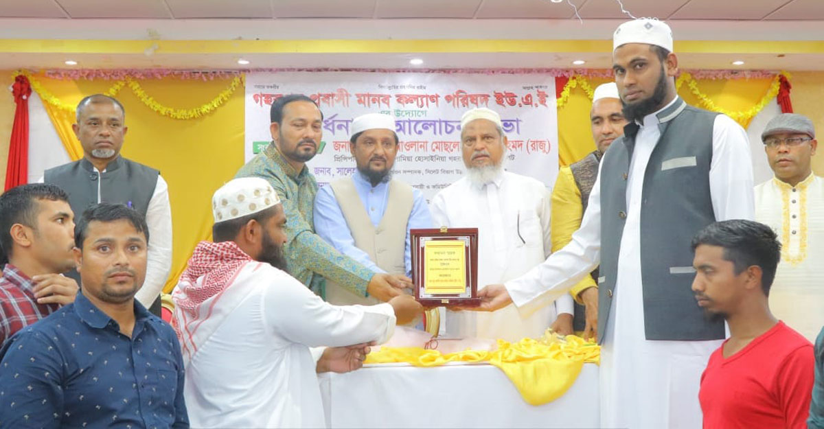 আমিরাতে মাওলানা মুসলেহ উদ্দীন গহরপুরীকে সংবর্ধনা