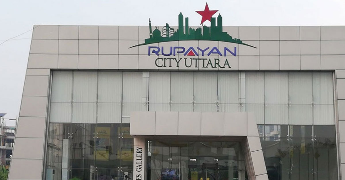 এসএসসি পাসে রূপায়ন সিটি উত্তরাতে চাকরি