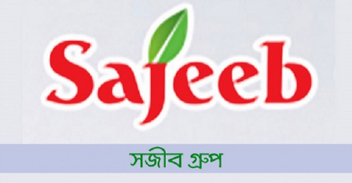 বিনা অভিজ্ঞতায় সজীব গ্রুপে চাকরির সুযোগ