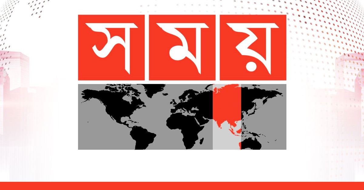 অভিজ্ঞতা ছাড়াই সময় টিভিতে চাকরির সুযোগ, থাকছে অনেক সুবিধা