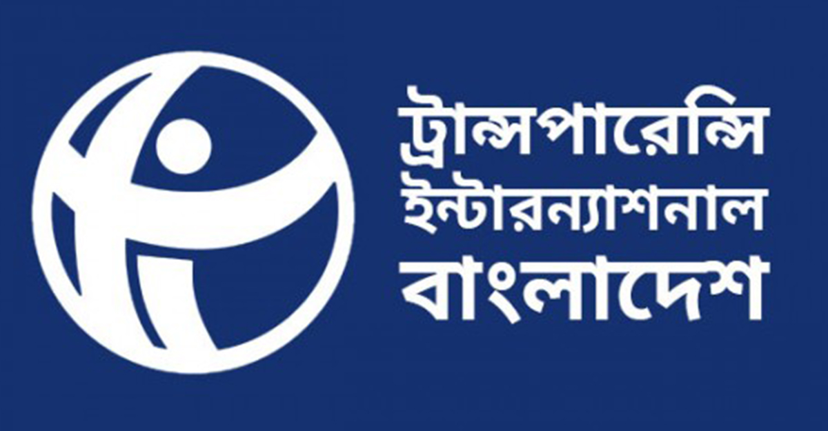 টিআইবির ট্রাস্টি বোর্ডের সদস্য হলেন মনসুর আহমেদ ও ফিলিপ গাইন