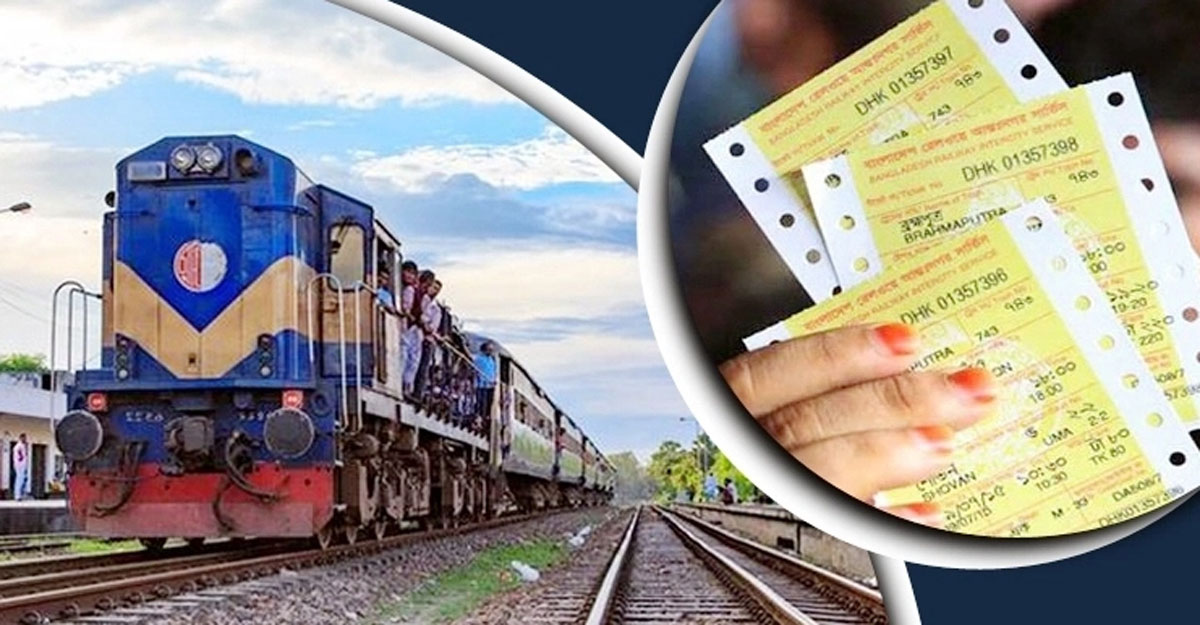 ট্রেনের টিকিট কাটতে নতুন নিয়ম, যা জানতে হবে