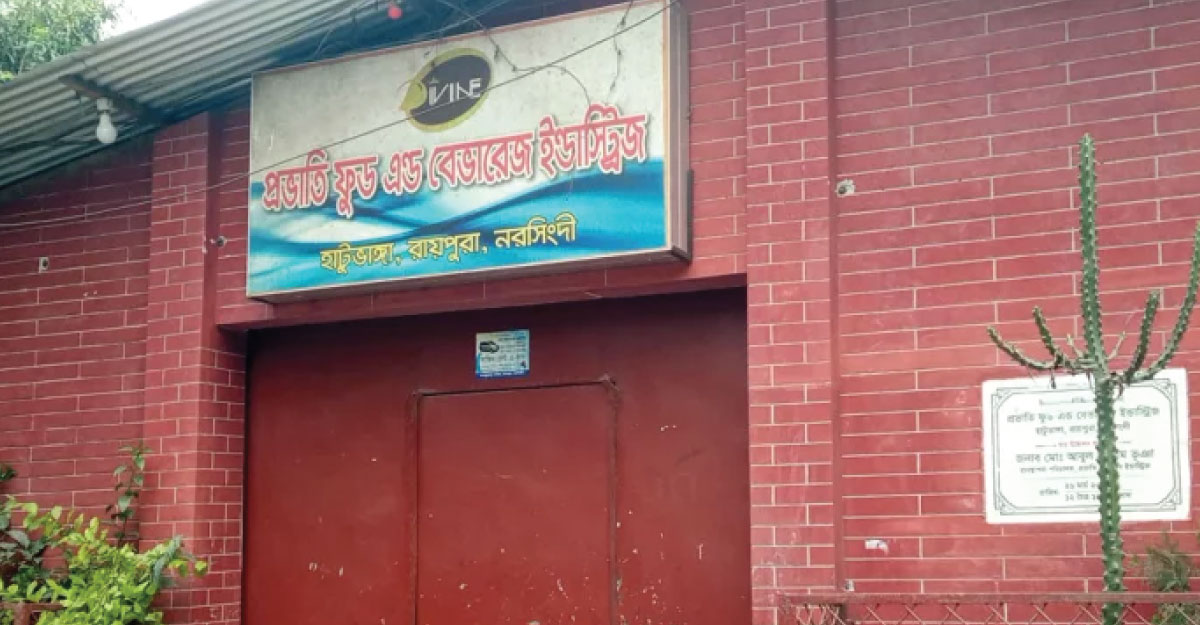 রায়পুরায় গ্রাহকের জমানো টাকা নিয়ে ‘বন্ধ’ এনজিও