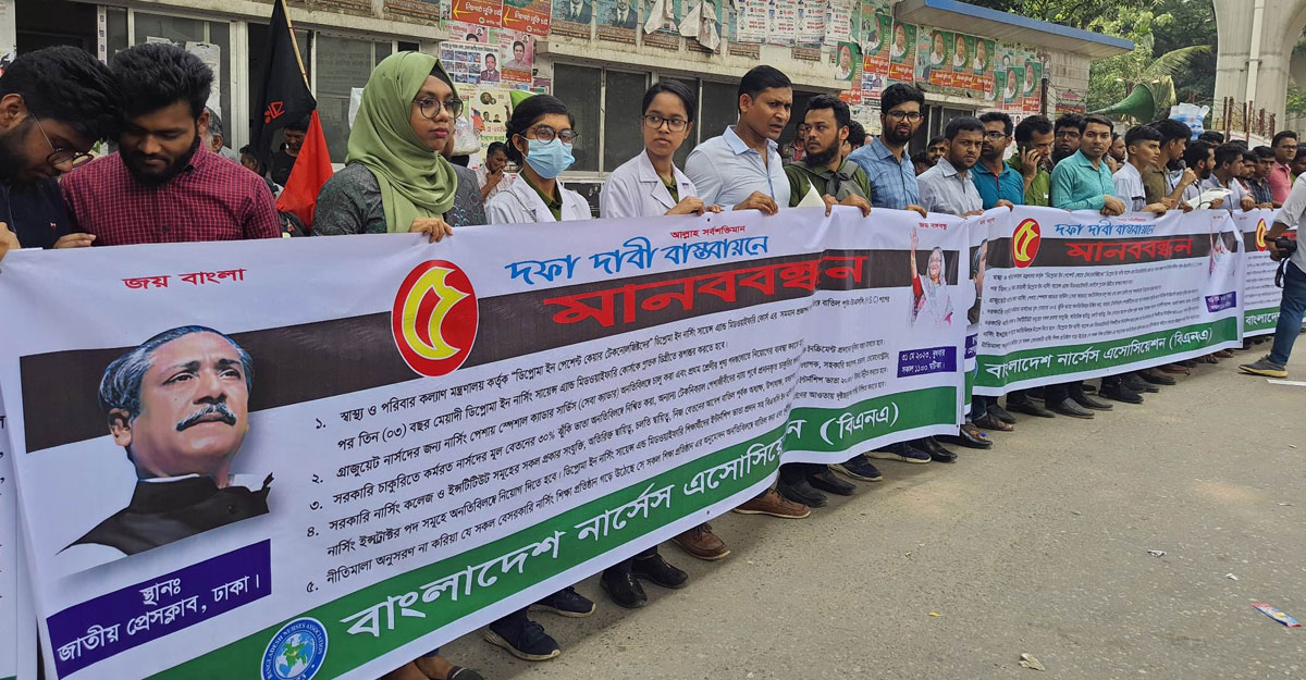 ৫ দাবিতে কঠোর কর্মসূচির আল্টিমেটাম বিএনএ’র