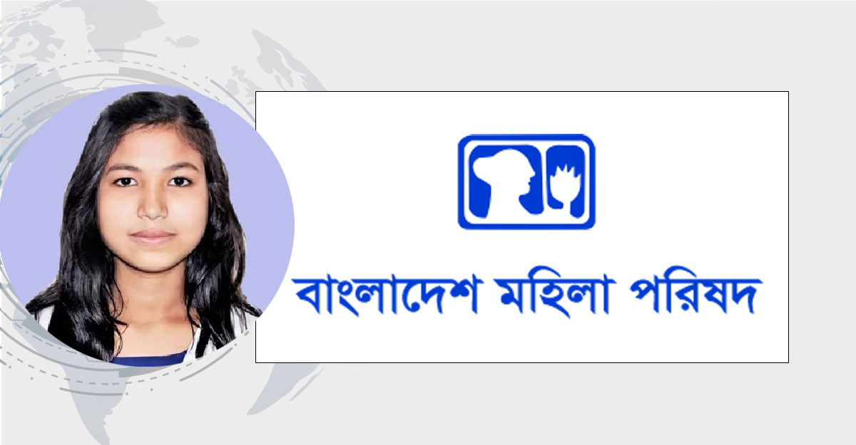 নেত্রকোণায় স্কুলছাত্রীকে কুপিয়ে হত্যায় মহিলা পরিষদের উদ্বেগ