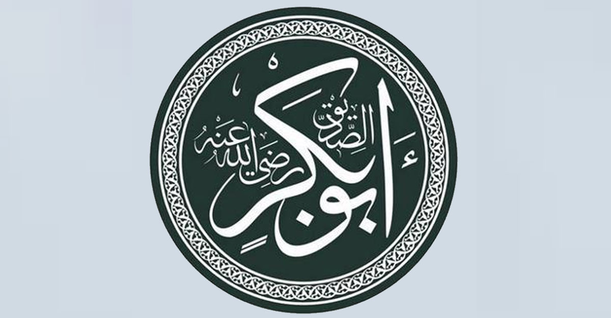 আবু বকর (রা.)-এর দান সম্পর্কে ওমর (রা.) বর্ণিত সুন্দর একটি হাদিস