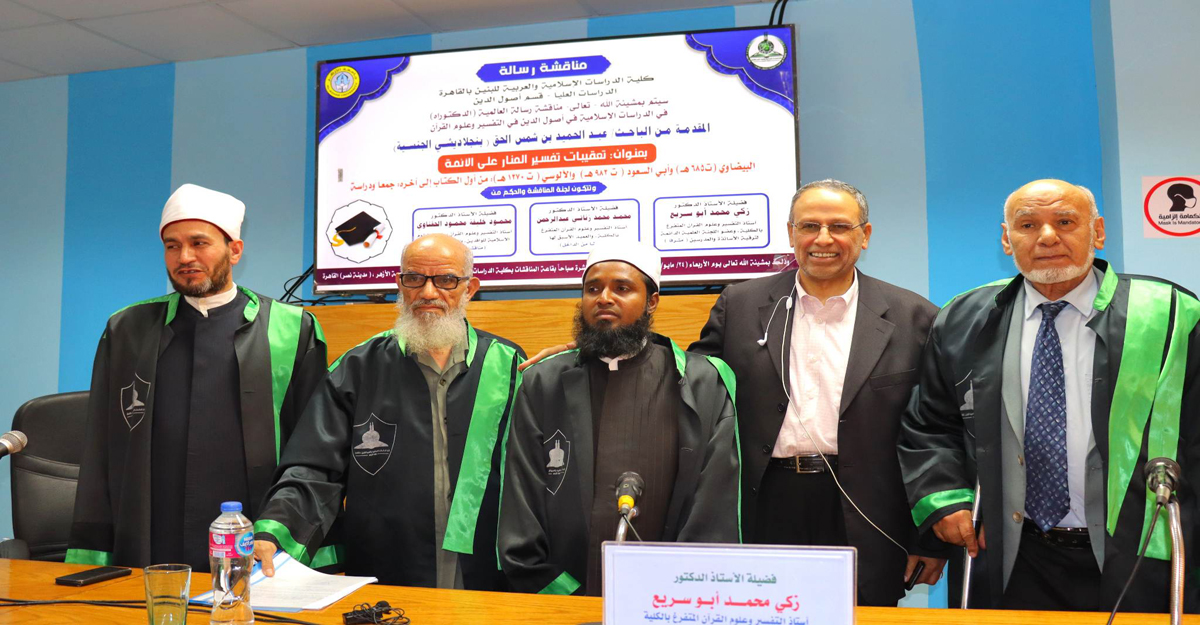 আল-আজহারে পিএইচডি সম্পন্ন করলেন বাংলাদেশি শিক্ষার্থী আব্দুল হামিদ