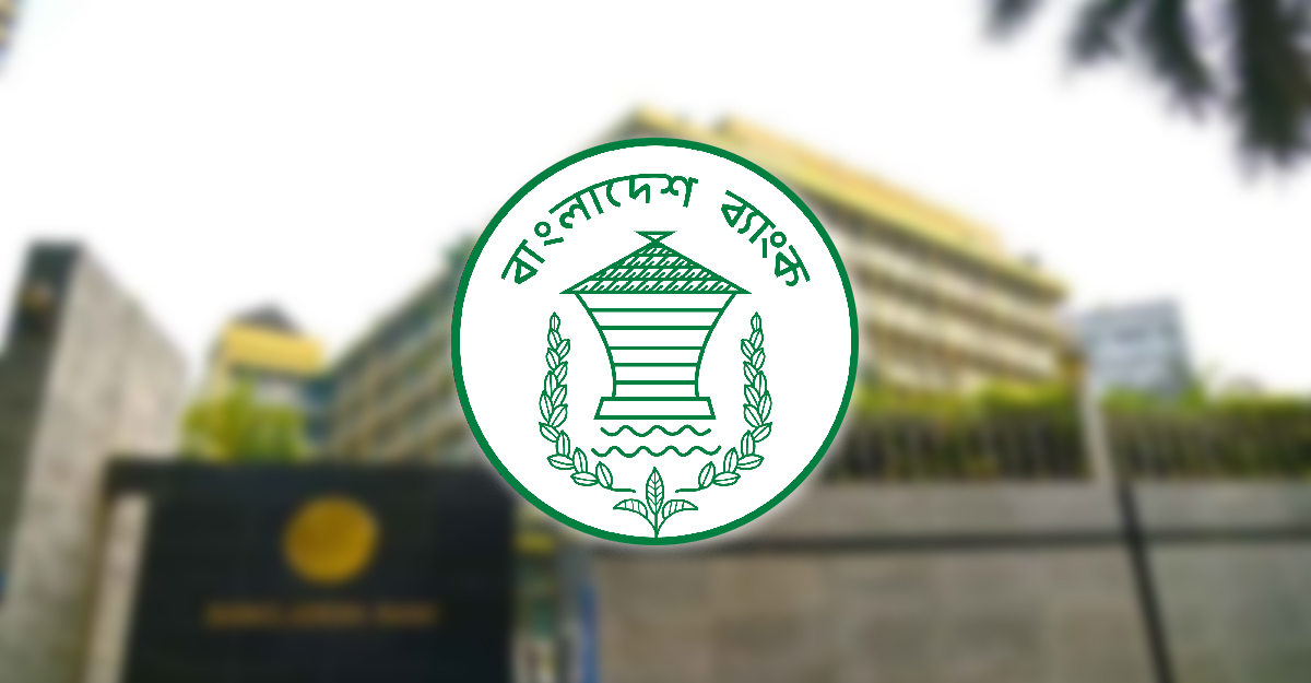 ডিজিটাল ব্যাংক চালুর পরিকল্পনা বাংলাদেশ ব্যাংকের