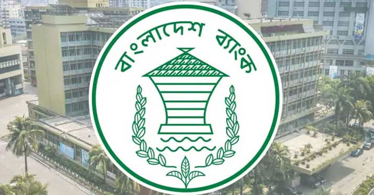 বাংলাদেশ ব্যাংকে এডি পদে ১০০ জনের চাকরি, লাগবে না আবেদন ফি