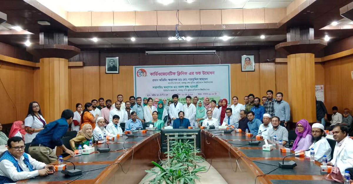 বংশগত হৃদরোগীদের সেবায় বিশেষায়িত ক্লিনিক চালু