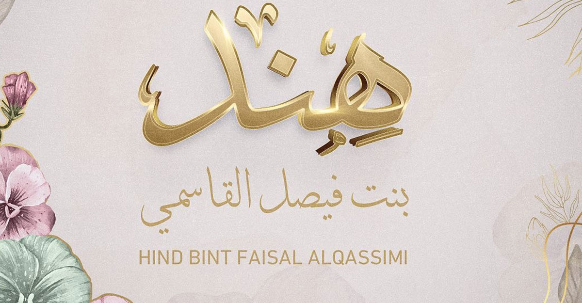 দুবাই রাজকন্যার ঘরে এলো কন্যা সন্তান, নাম রাখলেন হিন্দ