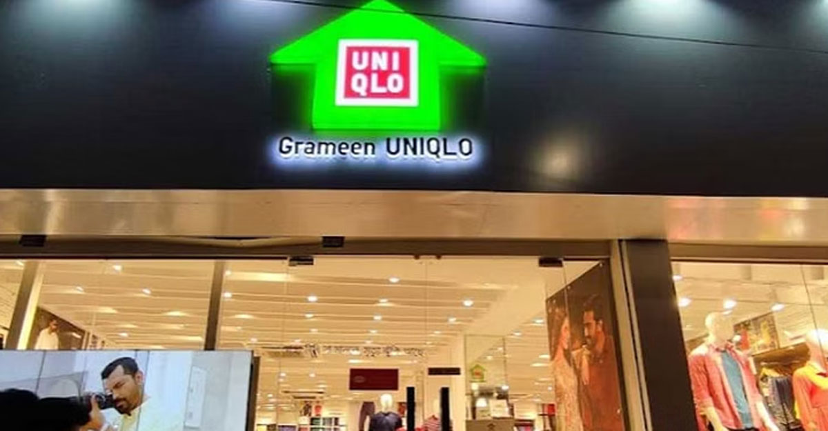 গ্রামীণ ইউনিক্লো বাংলাদেশ থেকে ব্যবসা গোটাচ্ছে 