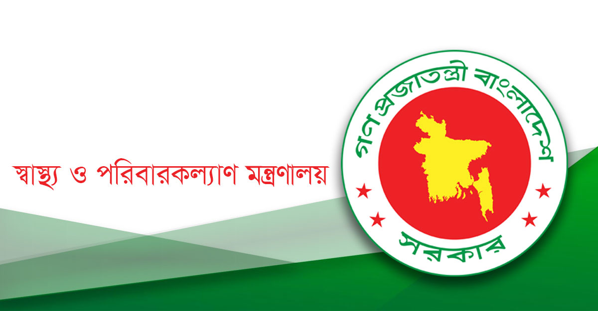 সিনিয়র গ্রেডে ১২৬ চিকিৎসকের পদোন্নতি