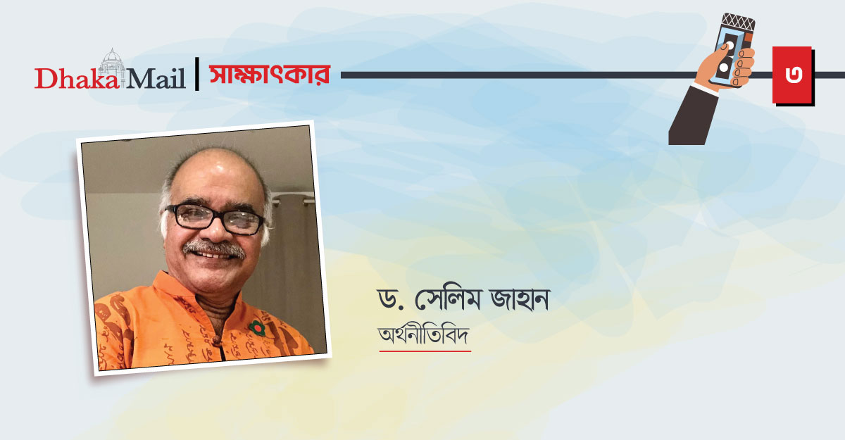 টেকসই ও সুষম উন্নয়নের জন্য গণতন্ত্র প্রয়োজন