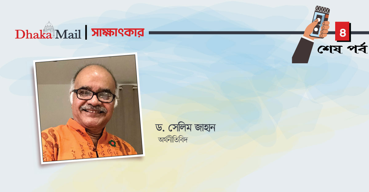 ব্যাংক ব্যবস্থার মধ্যে লাল ফিতার দৌরাত্ম্য আছে