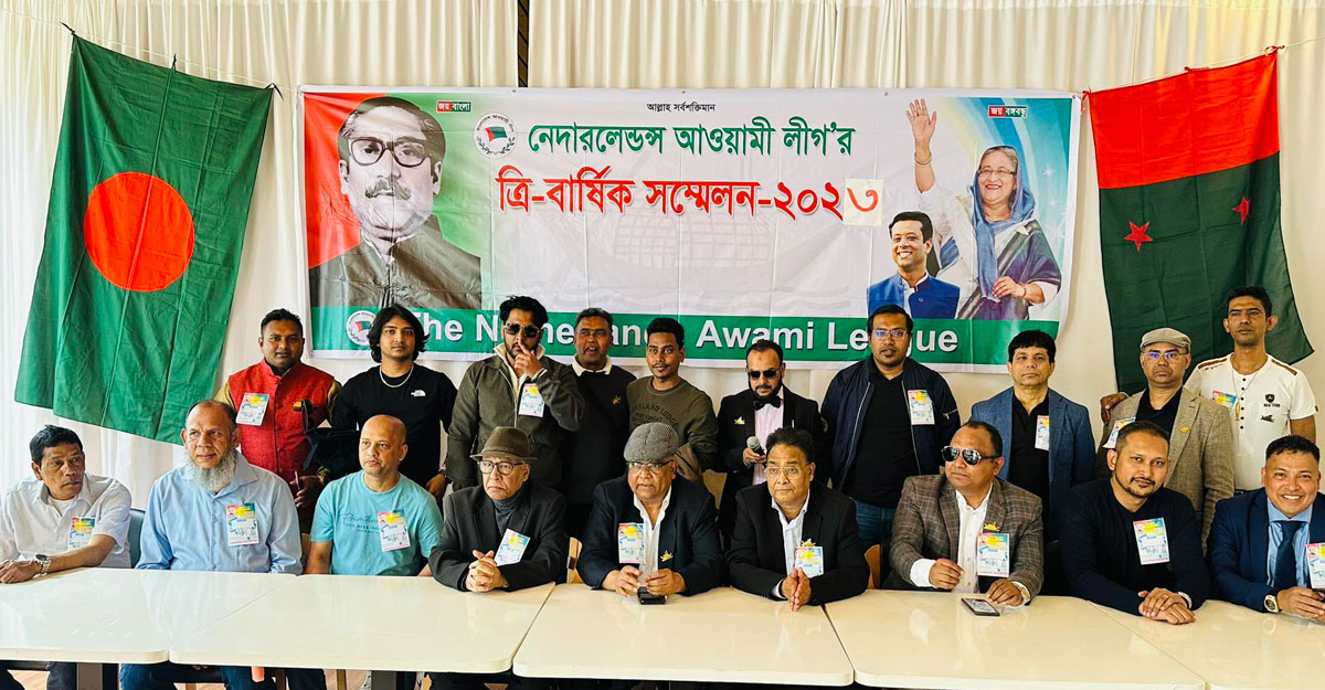 নেদারল্যান্ড আ.লীগের সভাপতি ইসমাইল, সম্পাদক মুরাদ