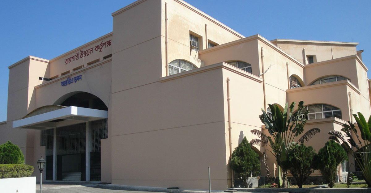 রাজশাহী উন্নয়ন কর্তৃপক্ষে ১৪ পদে চাকরির সুযোগ