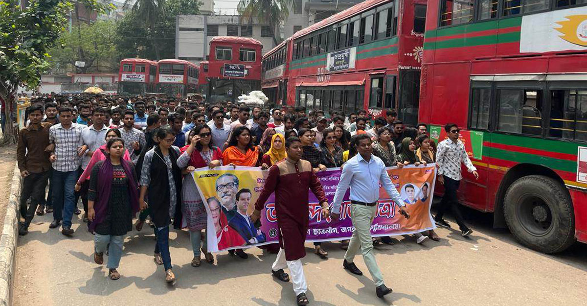 জবিতে ছাত্রলীগের আনন্দ মিছিল