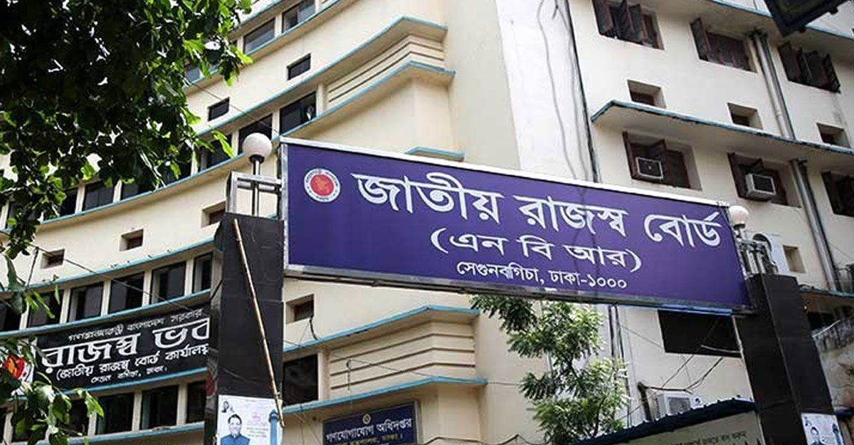 ন্যূনতম কর বাধ্যতামূলক হতে পারে