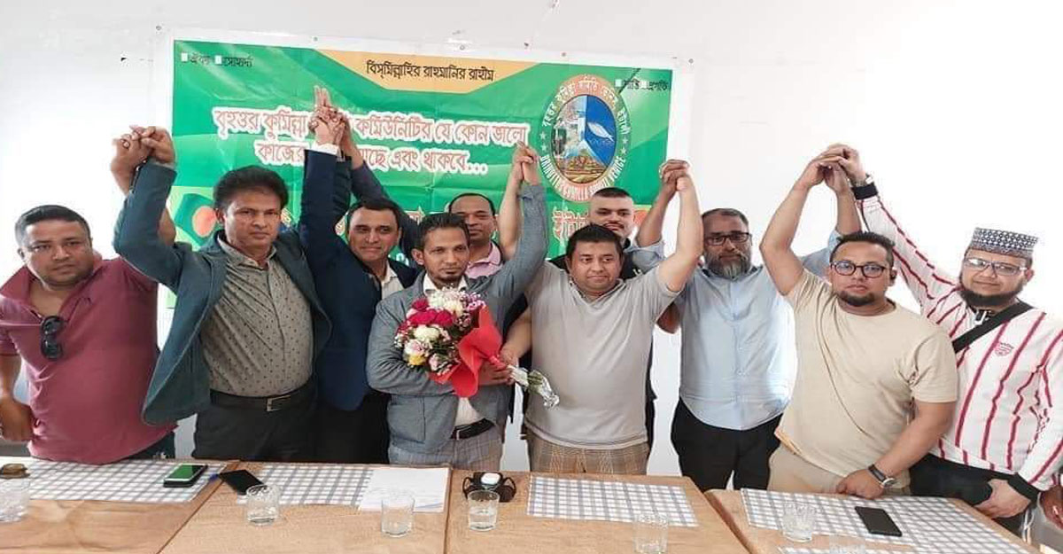 ইতালির ভেনিসে বৃহত্তর কুমিল্লা সমিতির নতুন কমিটি গঠন