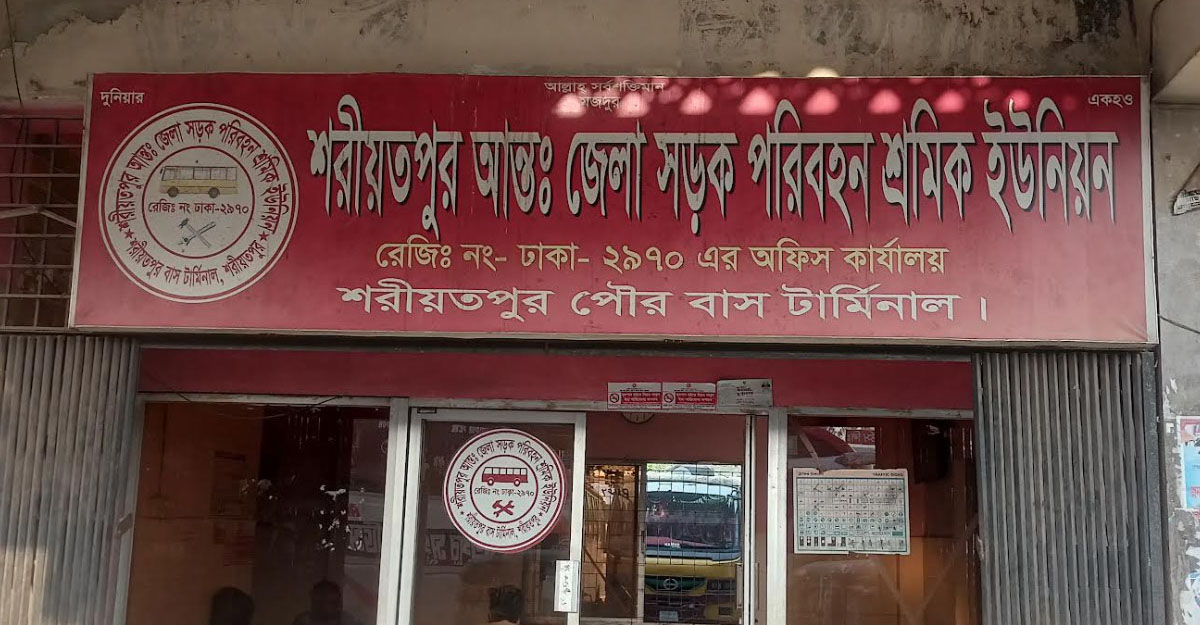 আগামীকাল শরীয়তপুরের সব গণপরিবহন বন্ধ