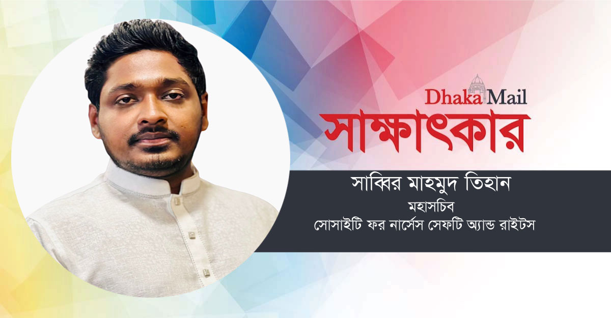‘নার্স হিসেবে রোগীর সেবায় মানসিক প্রশান্তি খুঁজে পাই’