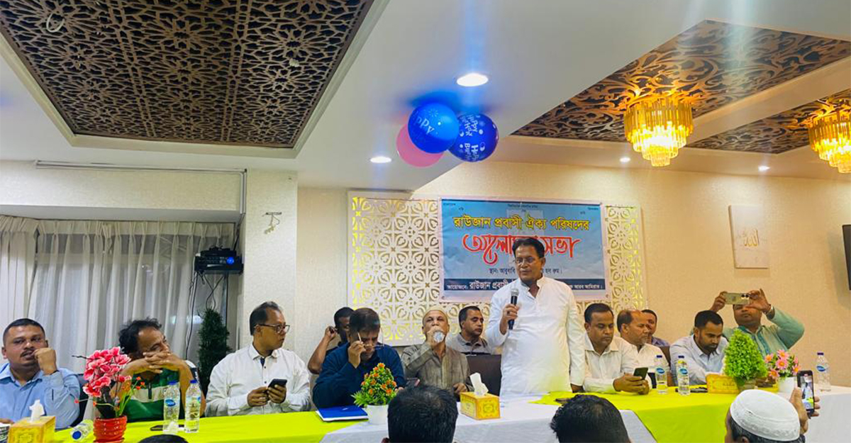 আবুধাবিতে রাউজান প্রবাসী ঐক্য পরিষদ গঠিত