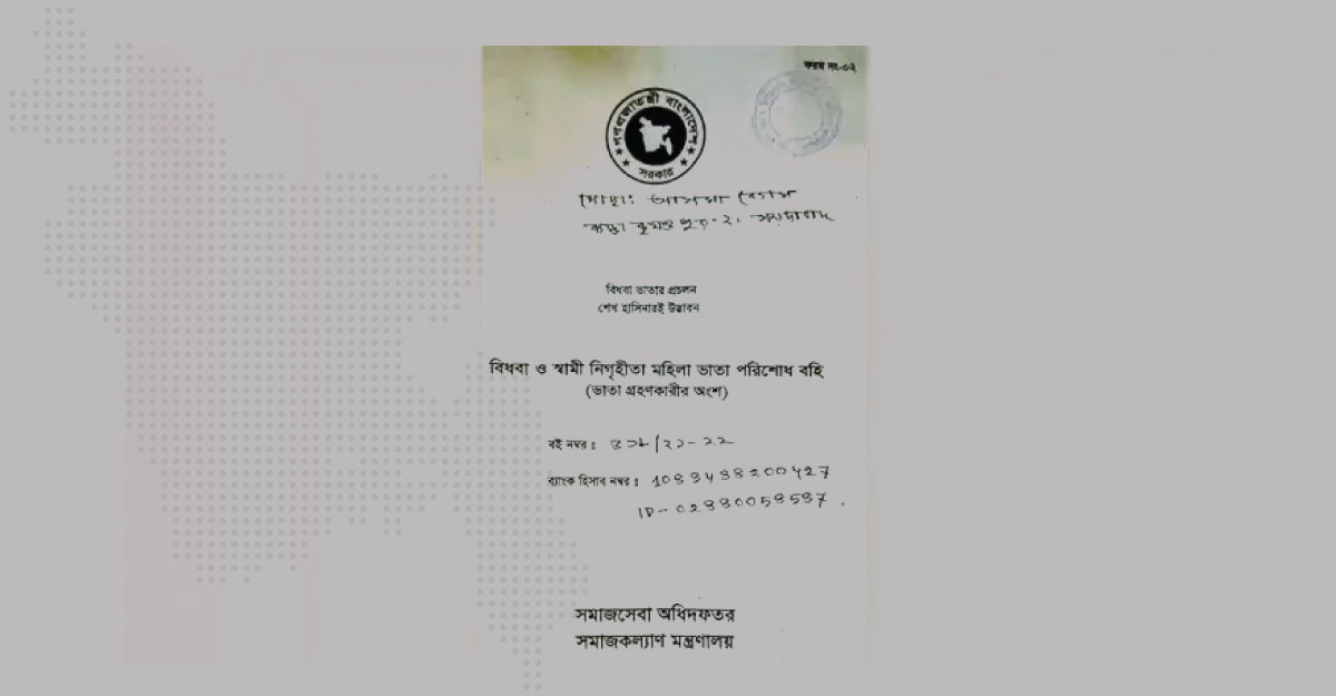 বিধবা ভাতার টাকা তুলছেন মহিলা লীগ নেত্রী