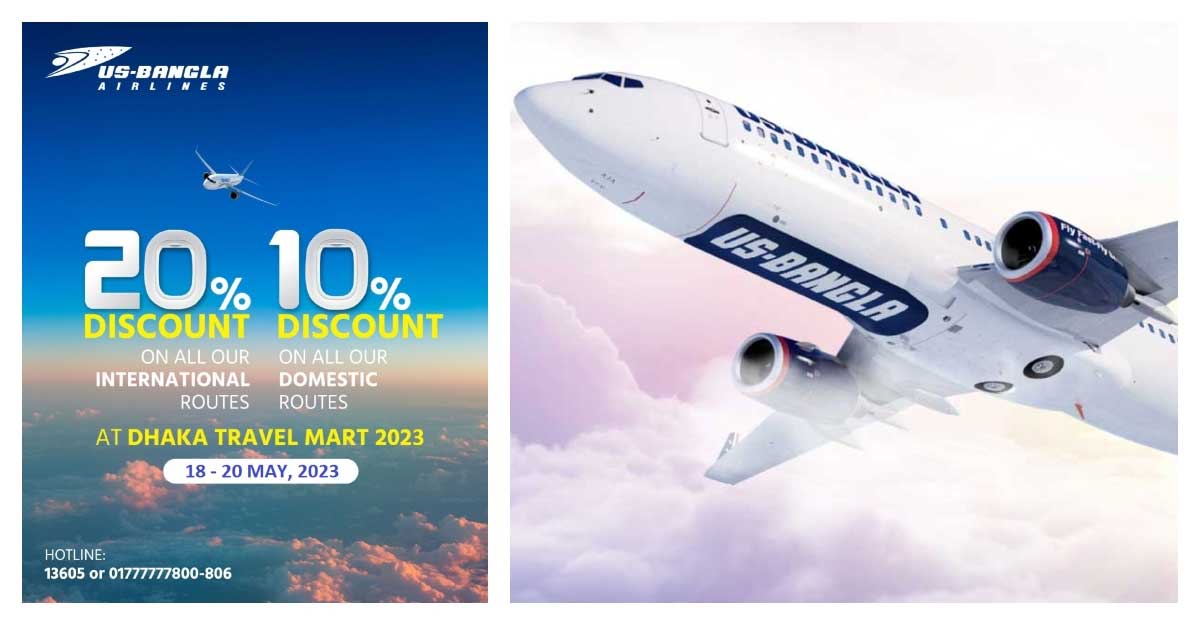 ইউএস-বাংলা এয়ারলাইন্সের টিকিটে ছাড়