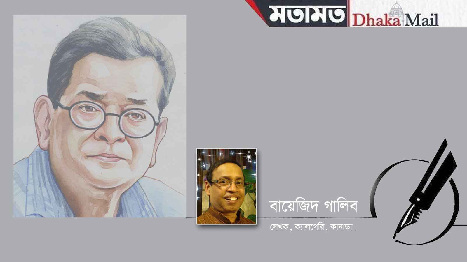 শুভ জন্মদিন প্রিয় সাহিত্যিক হুমায়ূন আহমেদ