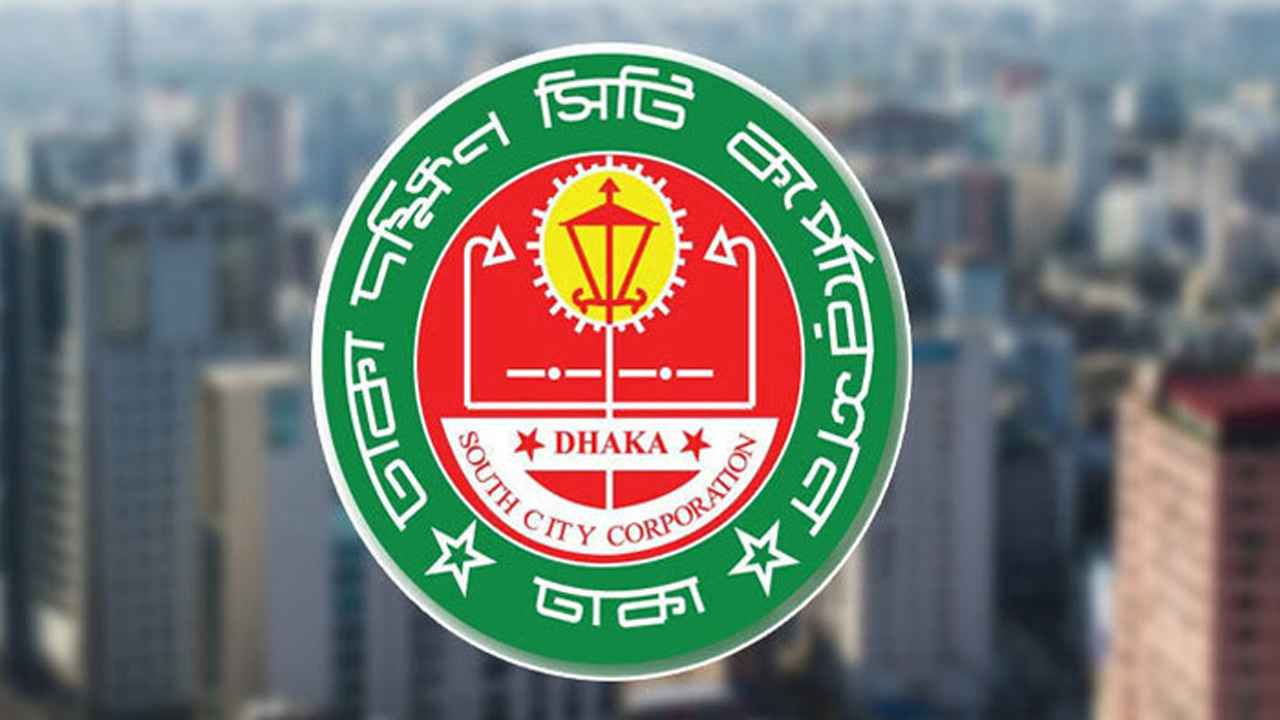পরিচ্ছন্ন নগরী গড়তে ডিএসসিসির ৩২৭ কোটি টাকার মেগাকর্মসূচি