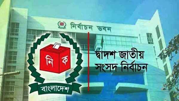 ঢাকা-১৯ ও ২০ আসনে ১৮ প্রার্থীর মনোনয়নপত্র দাখিল