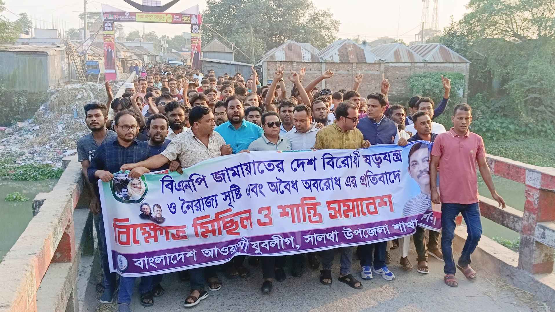 বিএনপি-জামায়াতের নৈরাজ্যের প্রতিবাদে সালথায় যুবলীগের বিক্ষোভ