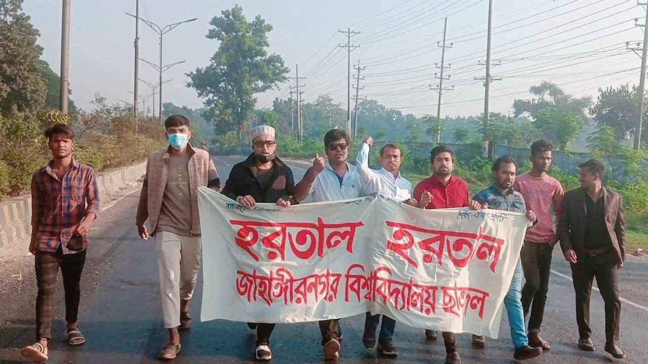 হরতাল সমর্থনে ঢাকা-আরিচা মহাসড়কে জাবি ছাত্রদল