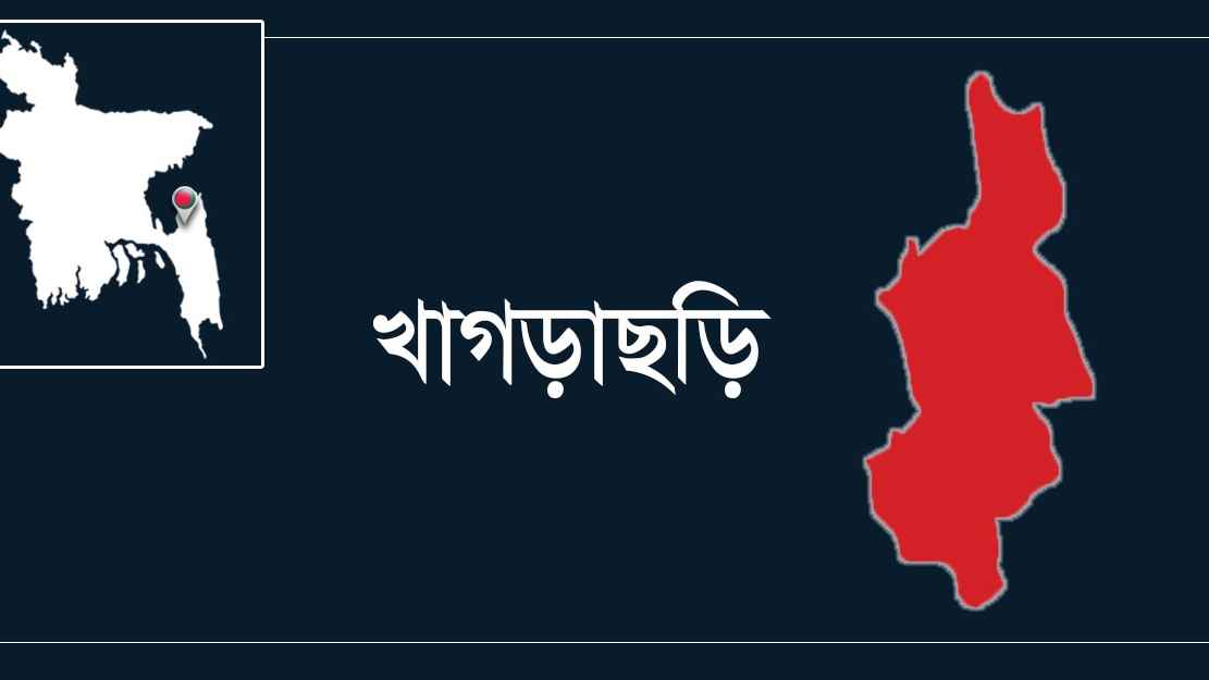 খাগড়াছড়ি আসনে আ.লীগ সমর্থিত প্রার্থীসহ ৭ প্রার্থীর মনোনয়নপত্র দাখিল