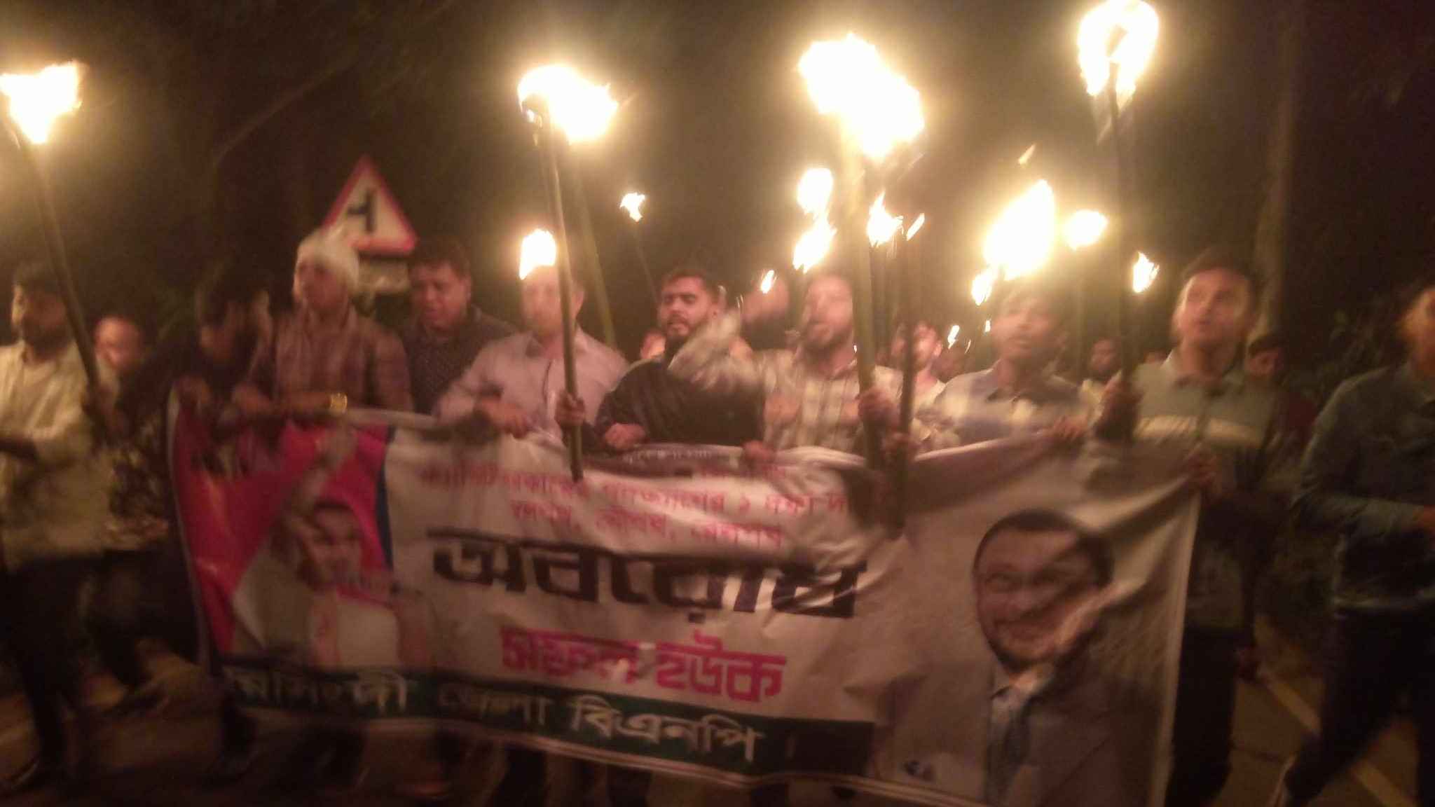 নরসিংদীতে বিএনপির মশাল মিছিল