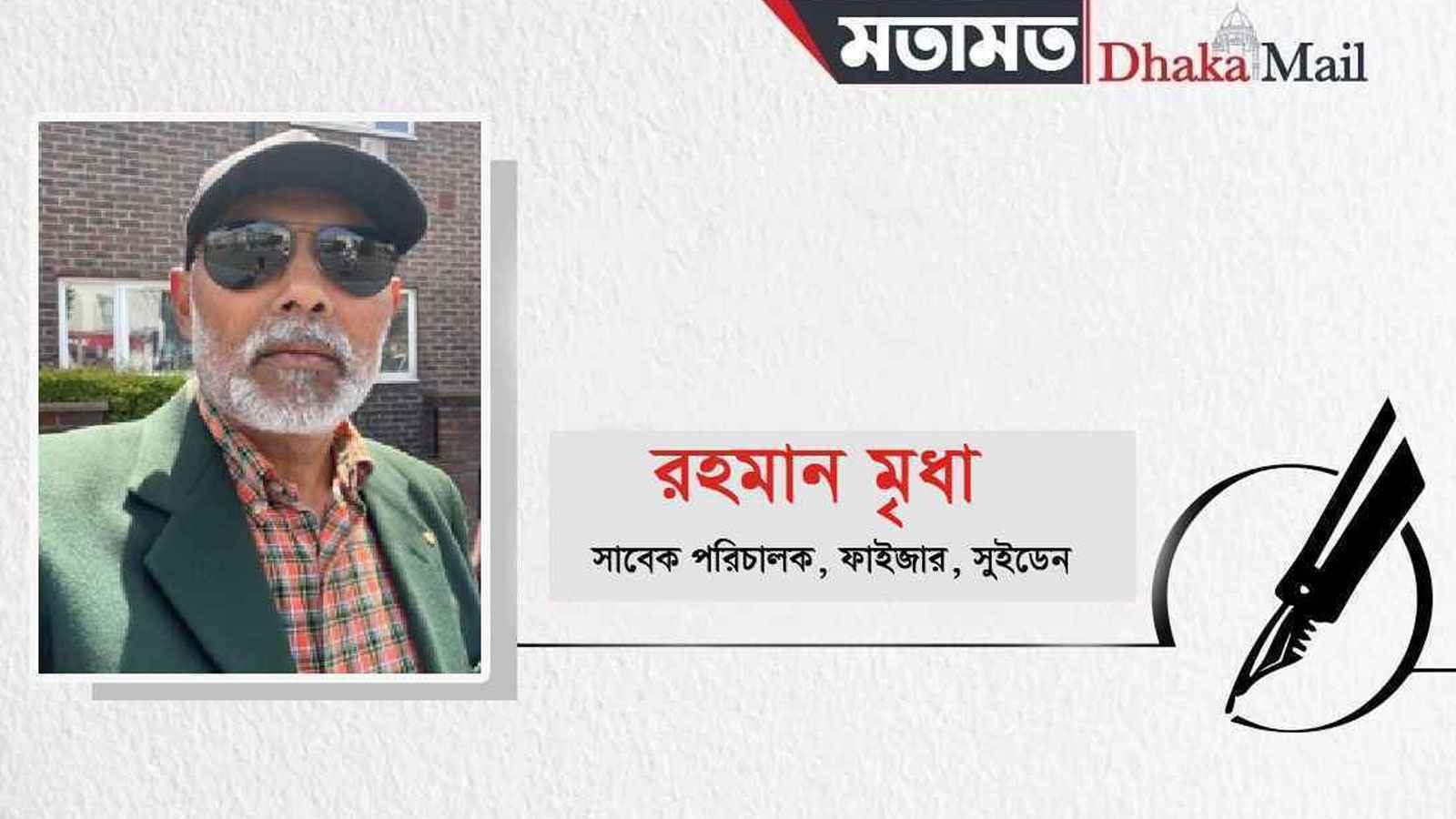 স্যাক্রিফাইস