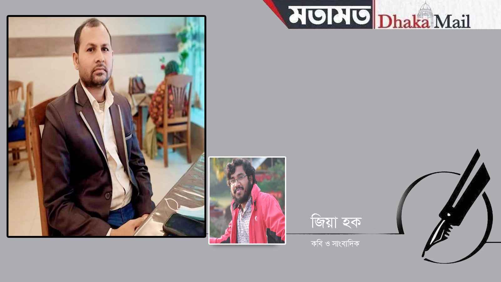 অন্য আলোয় ভালো থাকবেন, শিহাব ভাই