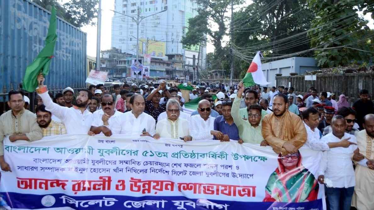 সিলেটে যুবলীগের ৫১তম প্রতিষ্ঠাবার্ষিকী পালন