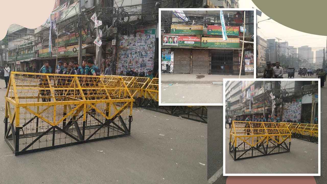 নয়াপল্টনে নেই নেতাকর্মীদের আনাগোনা, সতর্ক পাহারায় পুলিশ