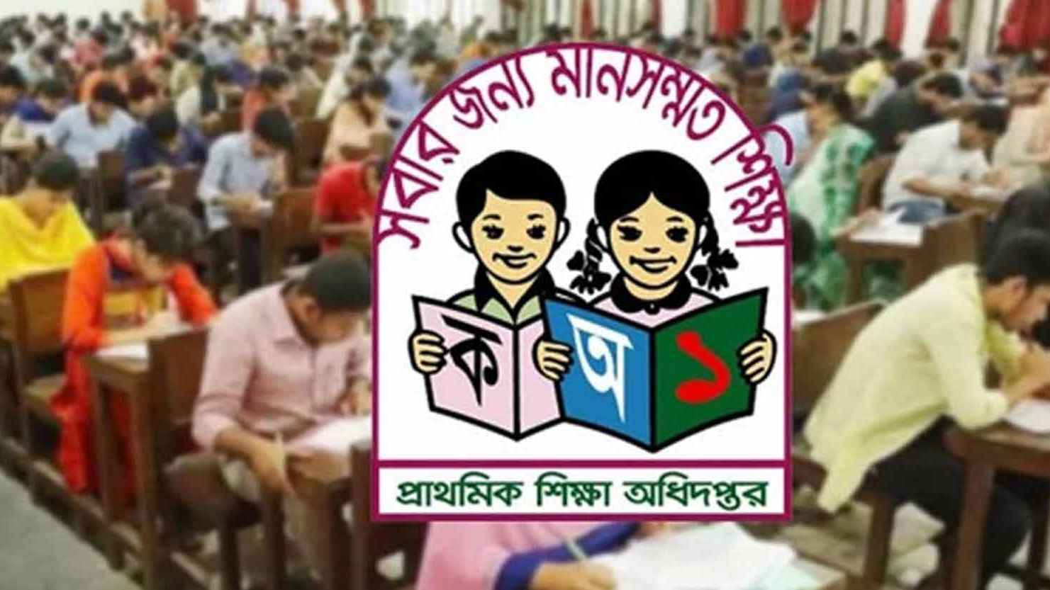 প্রাথমিকের শিক্ষক নিয়োগের প্রথম ধাপের পরীক্ষা ফের পেছাল