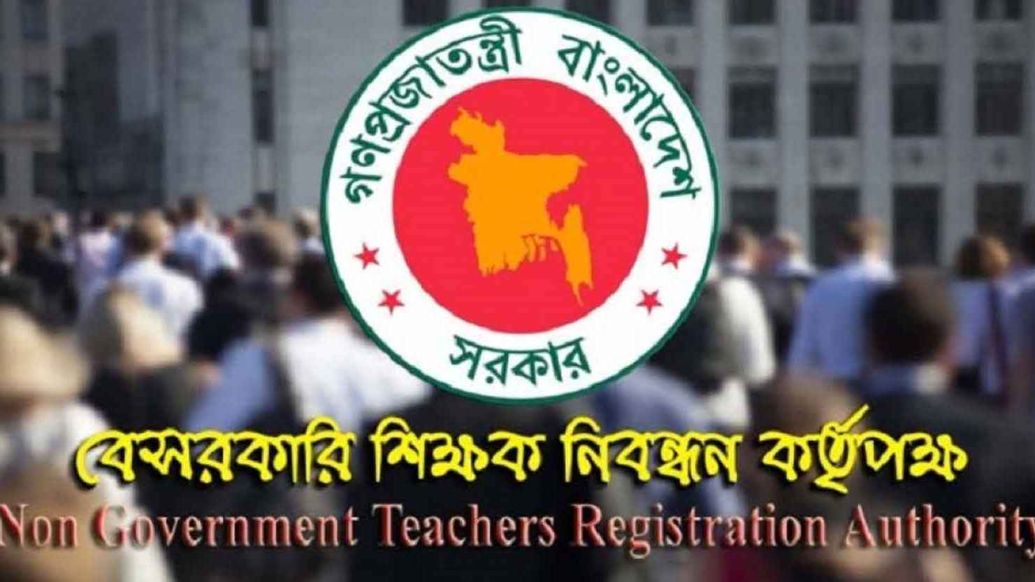 শিক্ষক নিবন্ধন পরীক্ষার আবেদনের সময় বাড়তে পারে