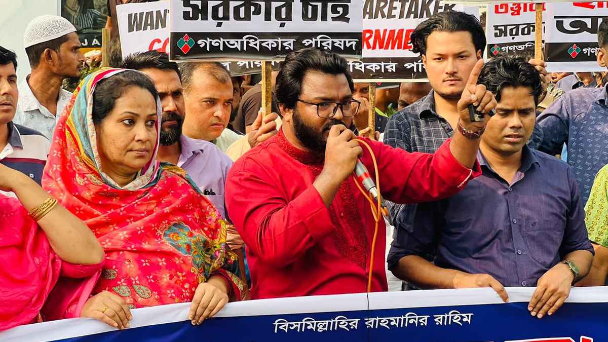 রাজনৈতিক দলগুলোর ইমানের পরীক্ষা শুরু হয়েছে: গণঅধিকার পরিষদ