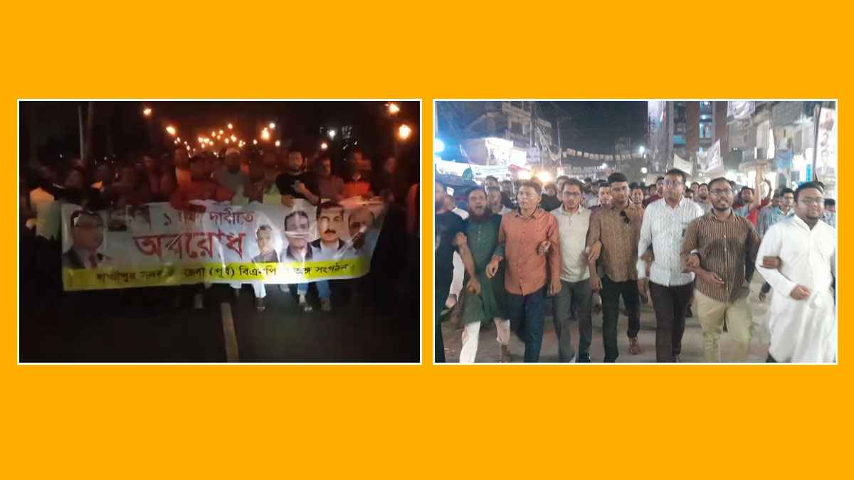 লক্ষ্মীপুরে আ.লীগের আনন্দ, বিএনপি মশাল মিছিল