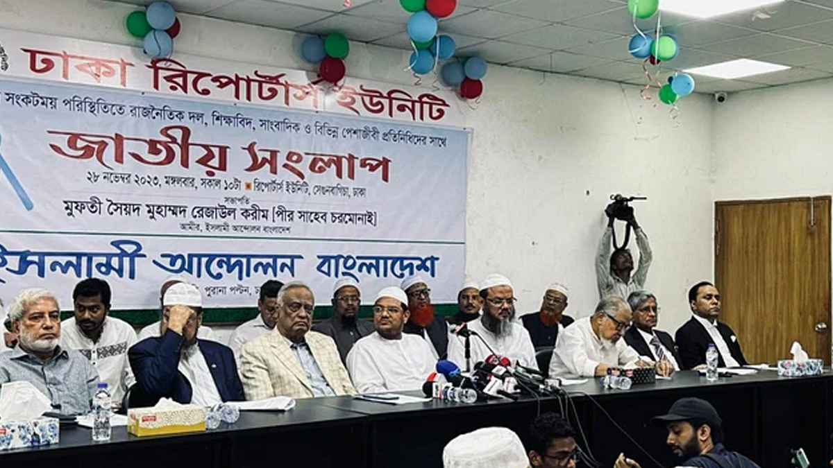 তফসিল বাতিল চেয়ে ইসলামী আন্দোলনের ৩ প্রস্তাব