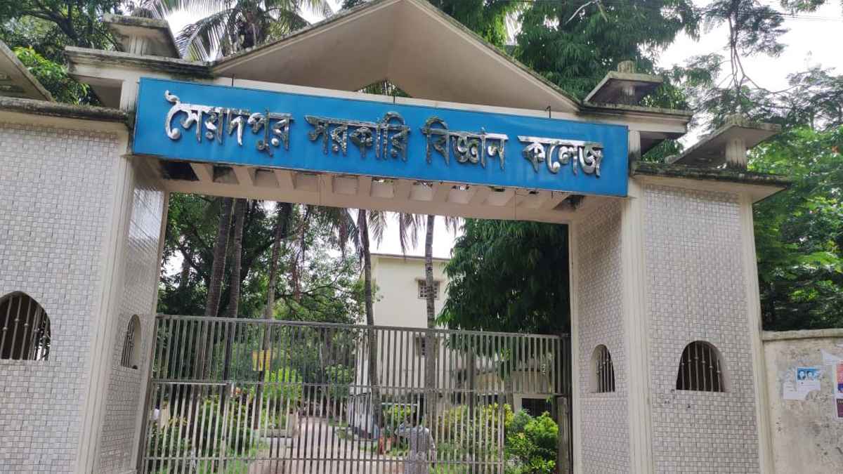 সৈয়দপুর বিজ্ঞান কলেজে জিপিএ-৫ পেয়েছেন ১৫৭ জন