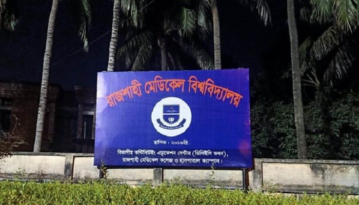 thumbnail_রামেবি১